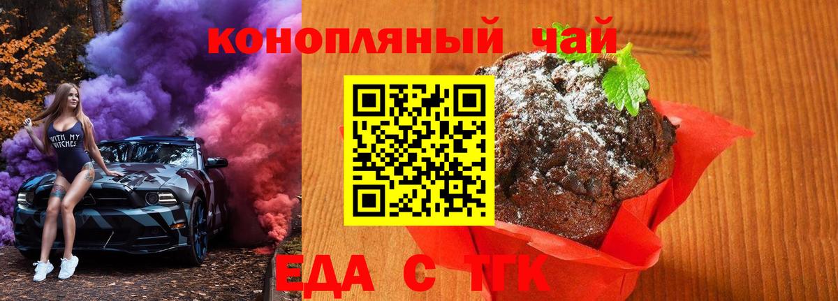 Саянск  Canna-Cookies конопля  Вход с VPN 