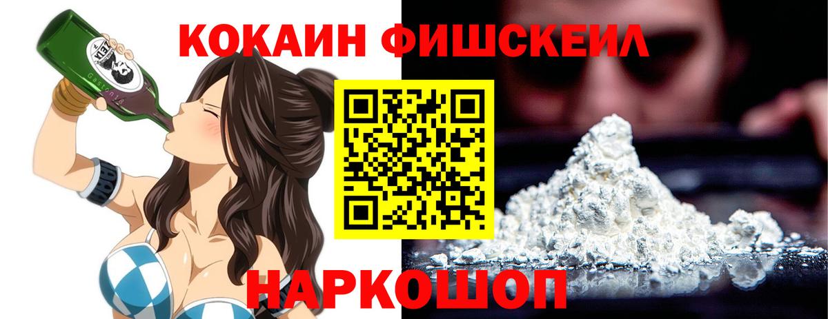 COCAIN Эквадор  Вход с VPN  Саянск  Cocaine 97% 