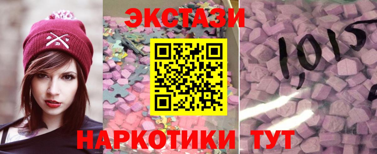 Экстази  Вход с VPN  Саянск  Экстази louis Vuitton 