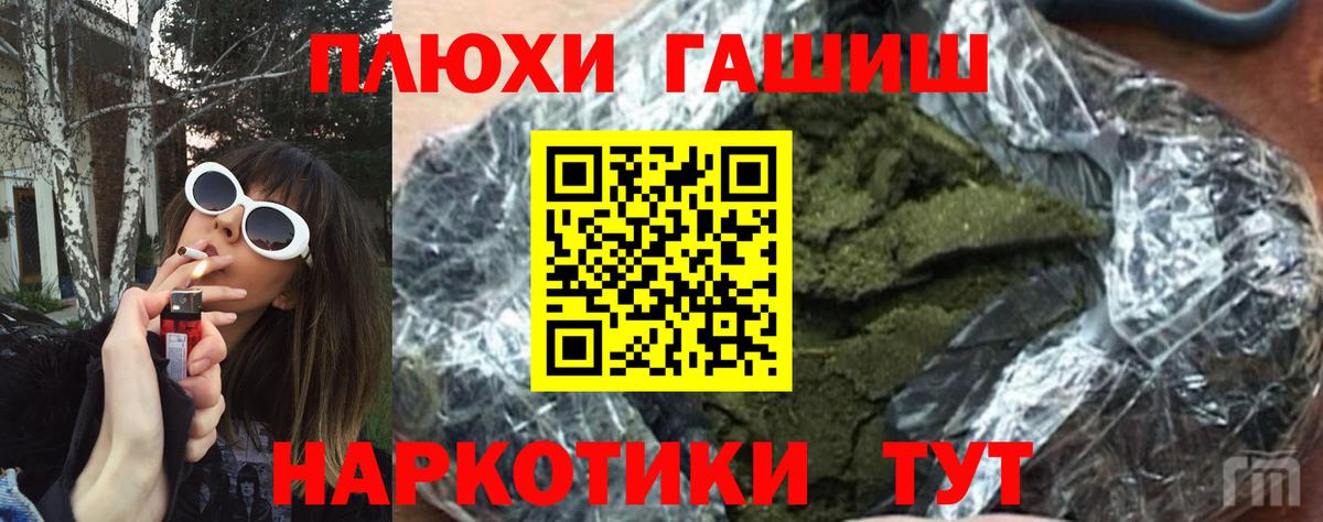 ГАШ AMNESIA HAZE Саянск