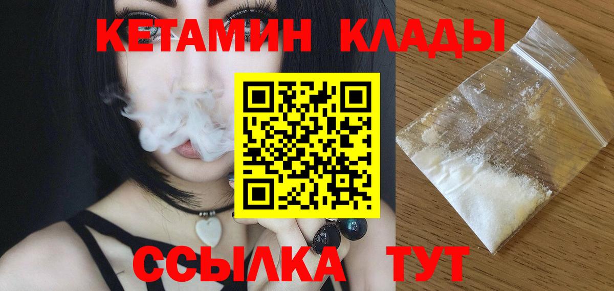 Кетамин ketamine  КЕТАМИН VHQ  Саянск  Вход с VPN 