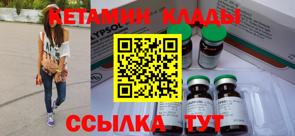 Кетамин ketamine Саянск