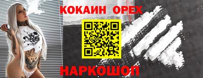спайс Новозыбков