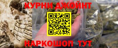 спайс Новозыбков