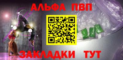 спайс Новозыбков
