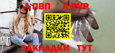 спайс Новозыбков