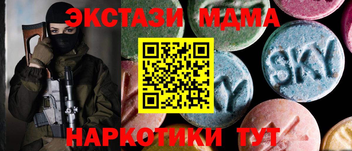 MDMA  MDMA VHQ  Вход с VPN  Саянск  MDMA кристаллы 
