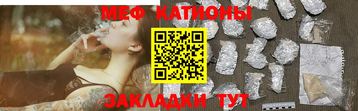 Меф кристаллы Саянск