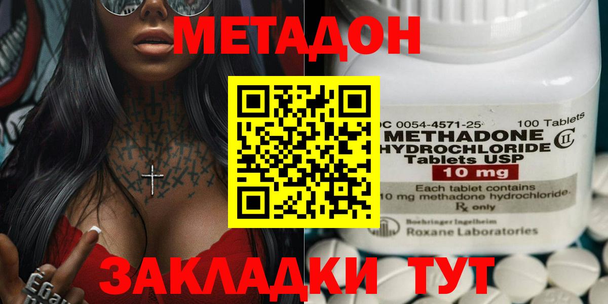 МЕТАДОН кристалл  shop официальный сайт  Саянск  Метадон кристалл  Вход с VPN 