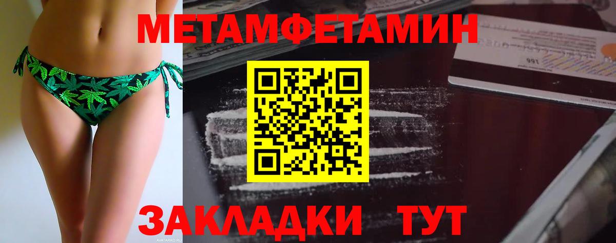 Саянск  МЕТАМФЕТАМИН мет  Вход с VPN 