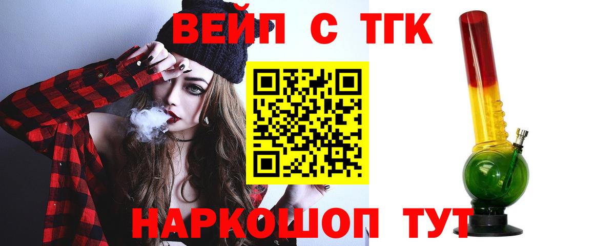 ТГК концентрат  Вход с VPN  Саянск 
